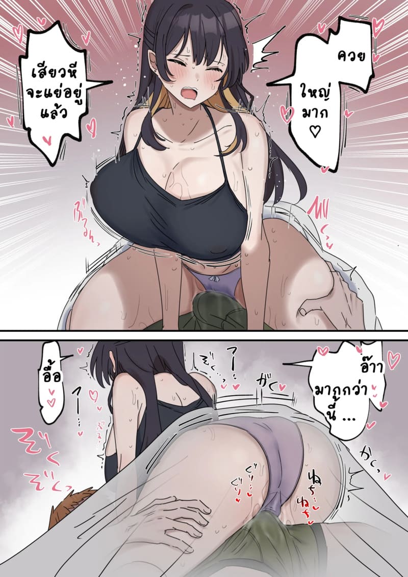 เหตุเกิดเพราะงานพาร์ทไทม์ 1